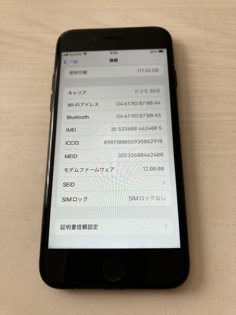 【新品バッテリー交換済】iPhone7 128GB ジェットブラックSIMフリー