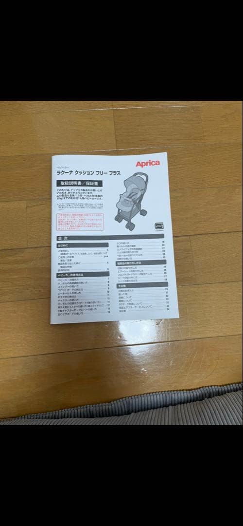 【美品】Apricaベビーカーラクーナクッションフリープラス2022年購入