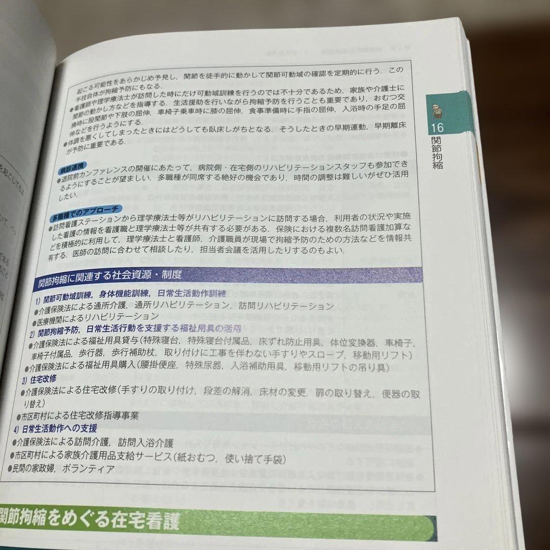 合計45000円　看護課程　看護技術　９冊セット看護師　国家試験　実習　医学書院