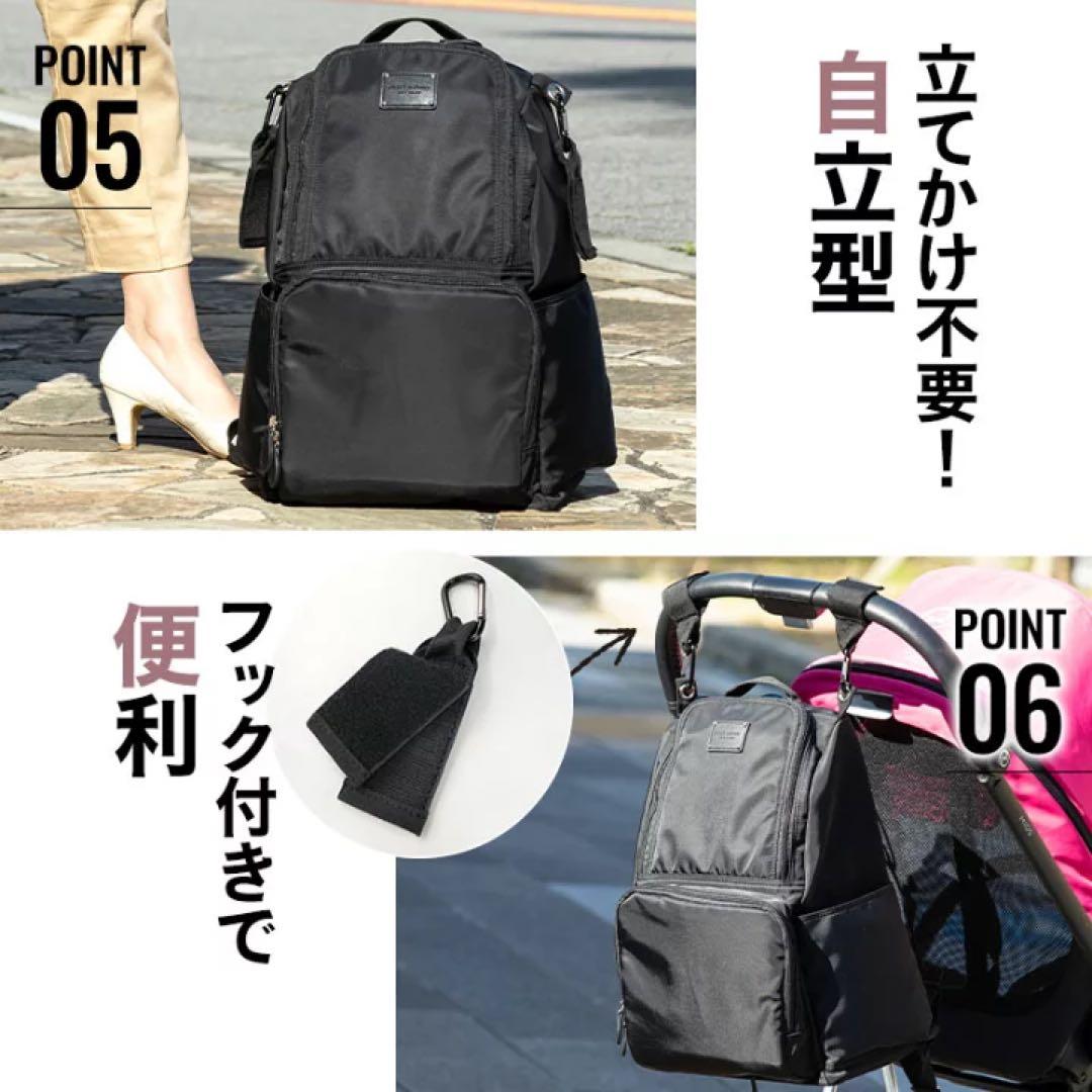 ゆかり【ブラック】23L マザーズバッグ　サコッシュ付き