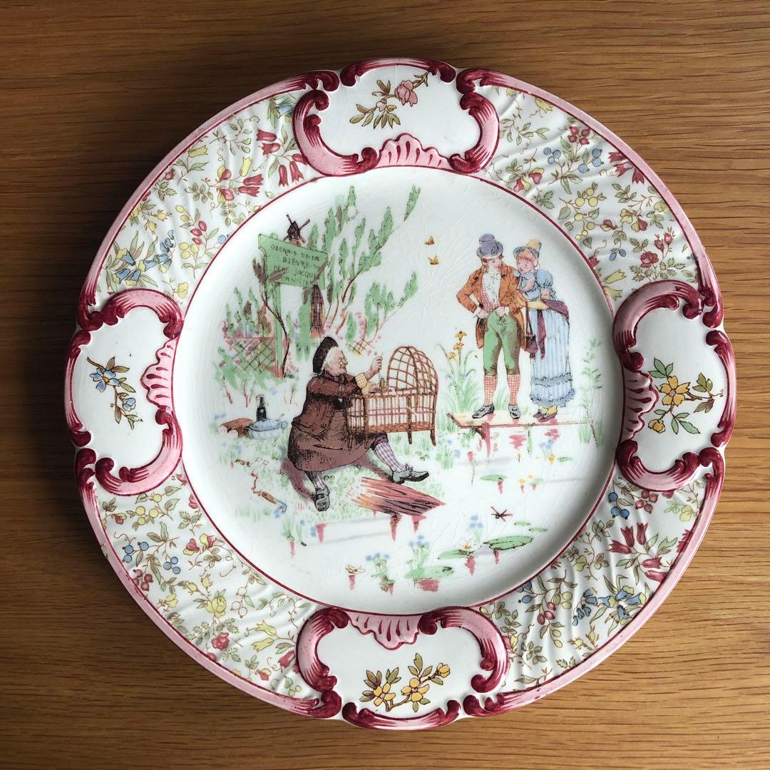 ②U&C Sarrguemines アンファンリシャール サルグミンヌ プレート