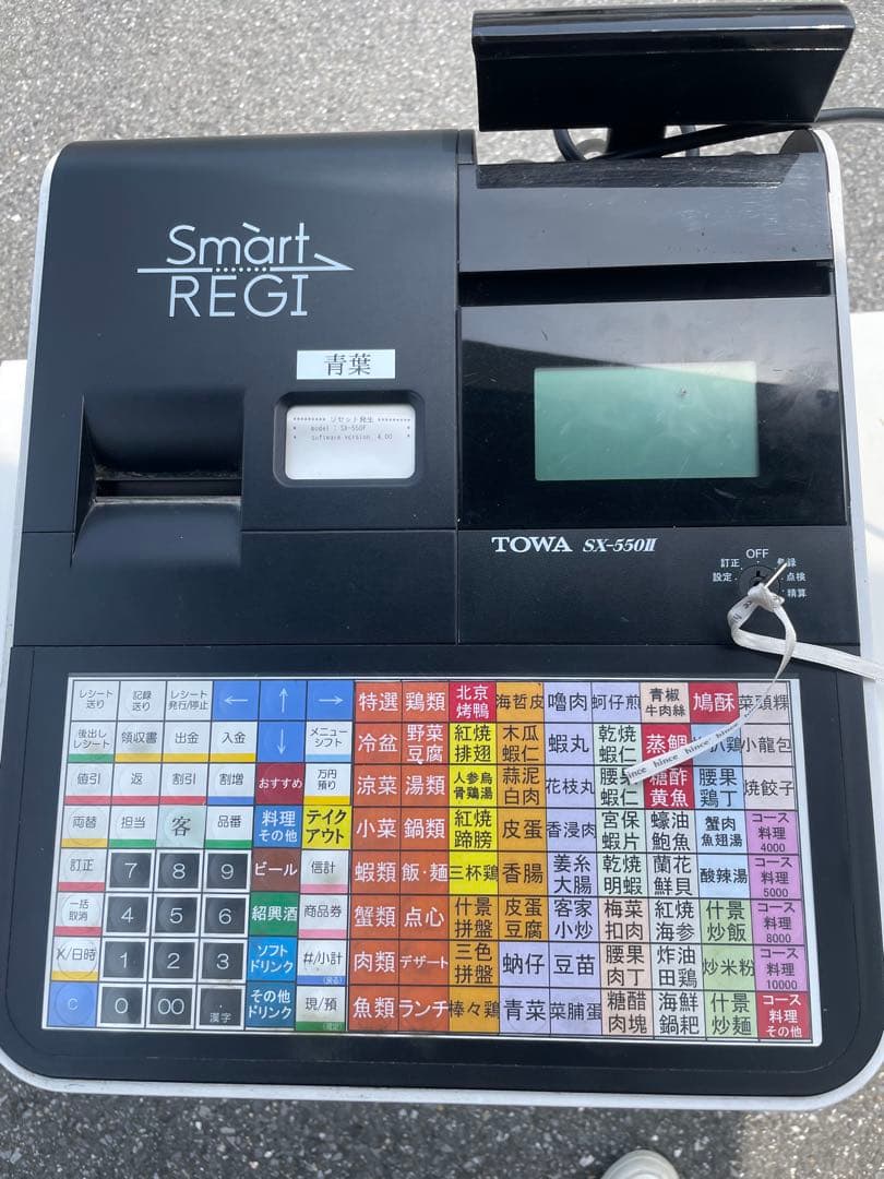 TOWA　SX-550Ⅱ　スマートレジスター　SDカード