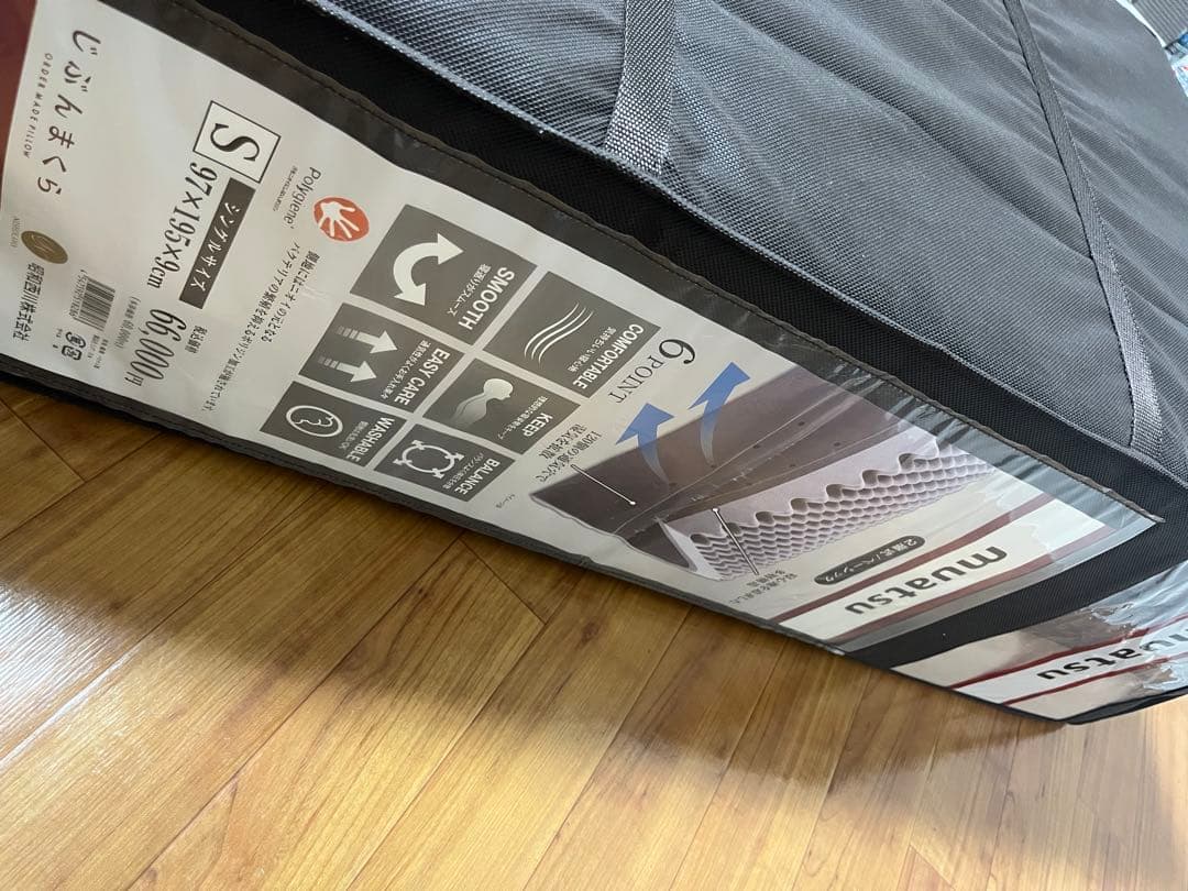 muatsu マットレス　シングル　西川