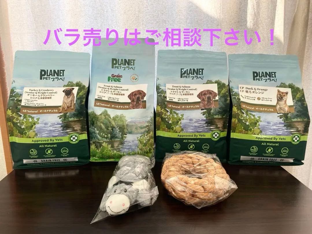 PLANET フード 2kg 4袋　おもちゃ付き　未開封❗️