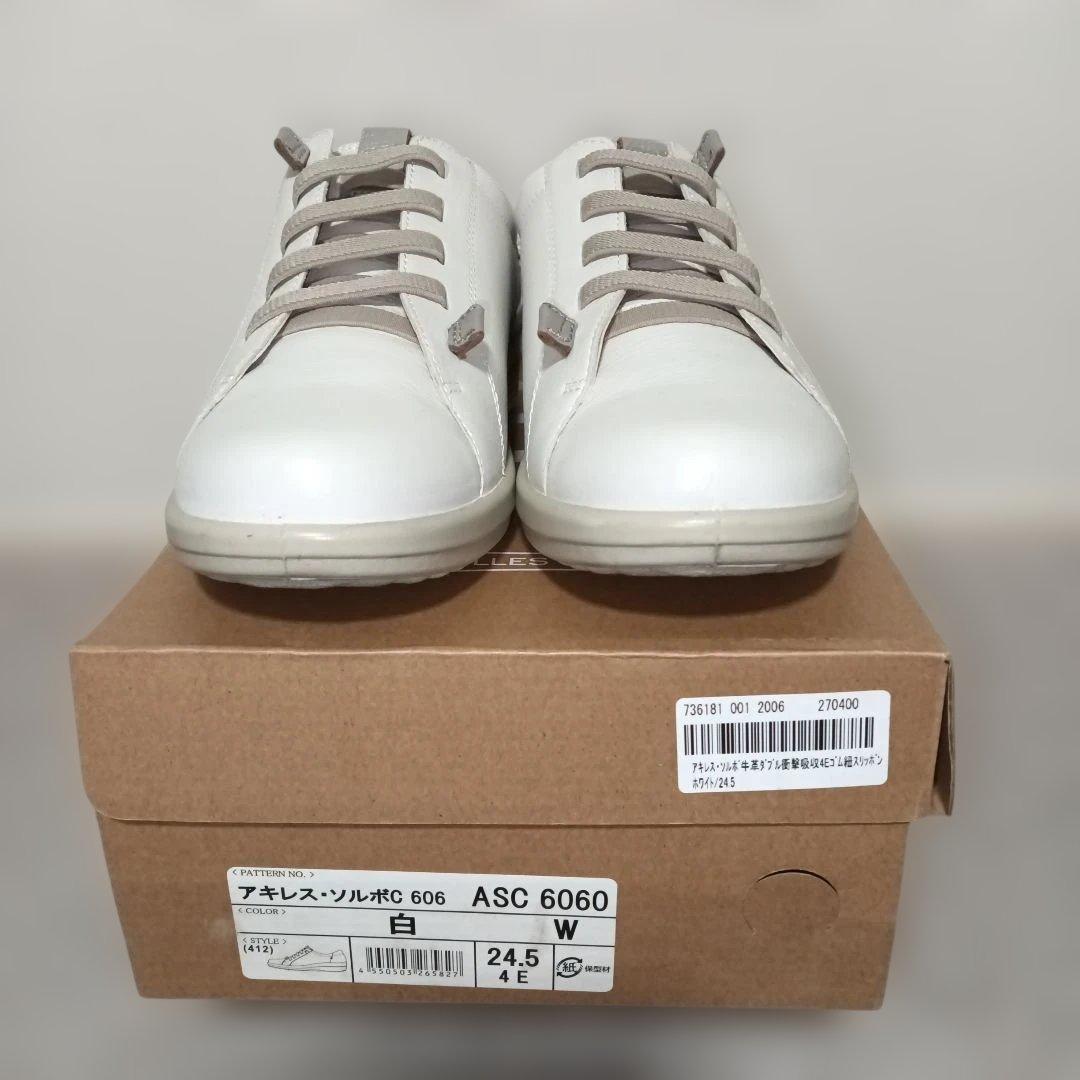 アキレス・ソルボ　牛革　ダブル衝撃吸収ゴム紐スリッポン　白24.5　4E