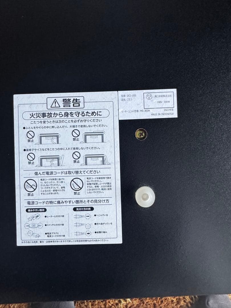 【値下げ！】2023年製 こたつセット 105×60ベルメゾン 布団付き