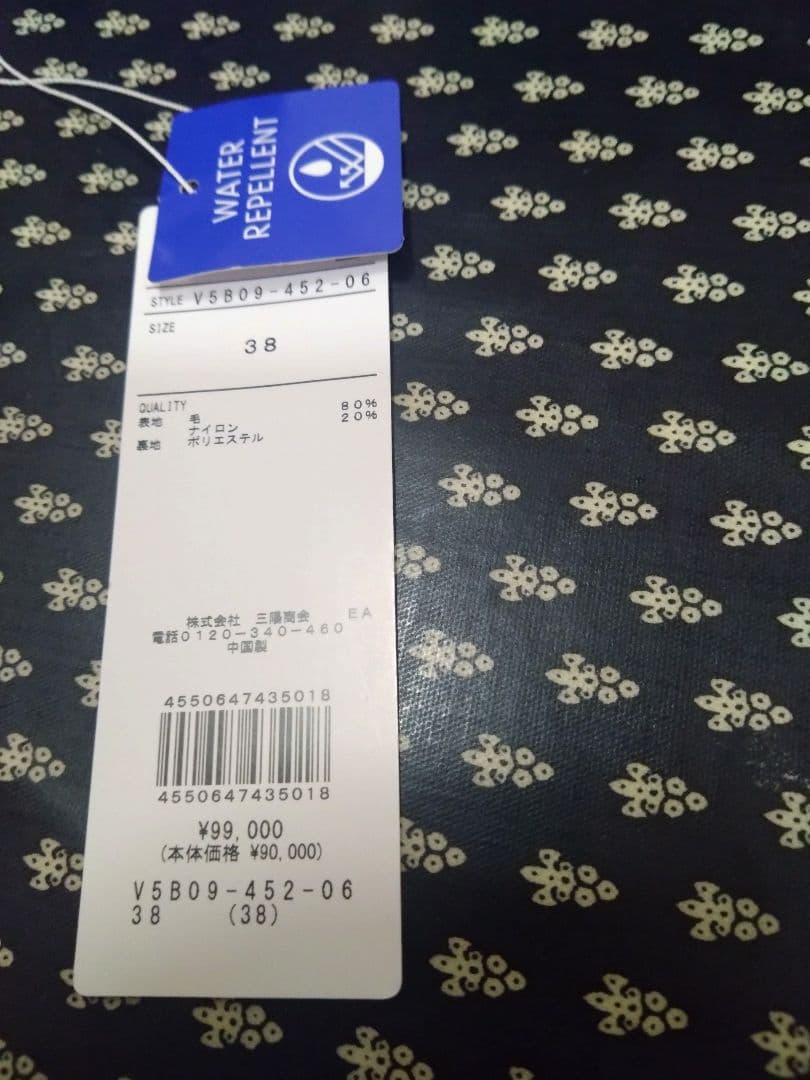 AMACA アクアドロップショールカラーコート【未使用級美品】