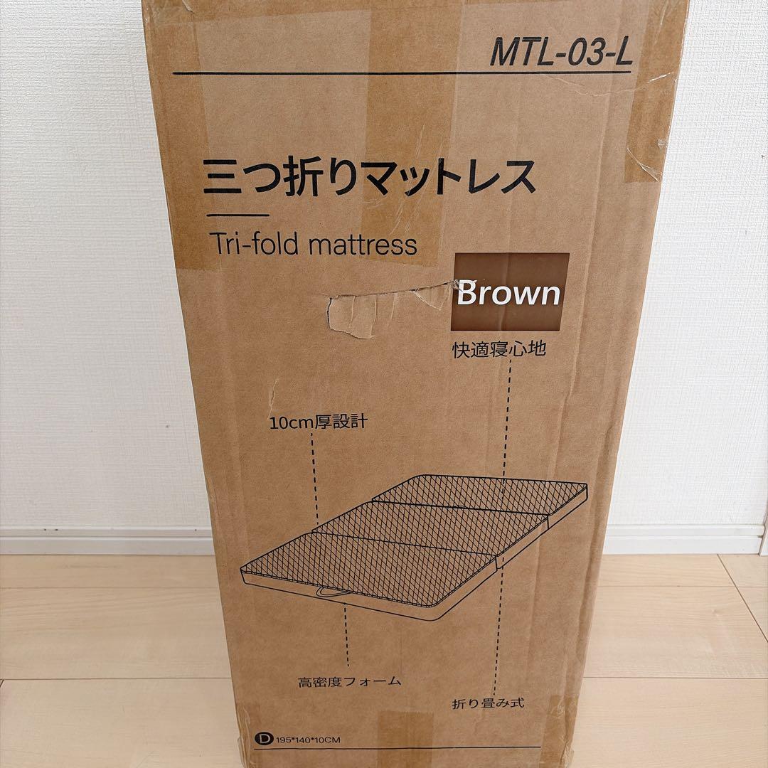 １点限り　高反発マットレス ダブル 三つ折り10cm 腰痛対策 硬め36D