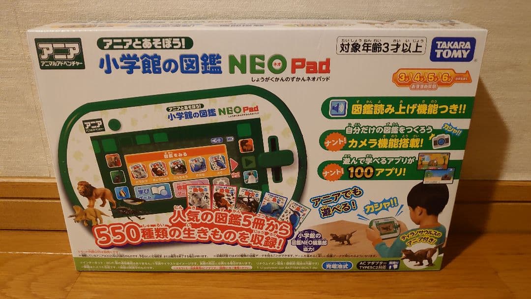 アニアとあそぼう！小学館の図鑑 NEOPad