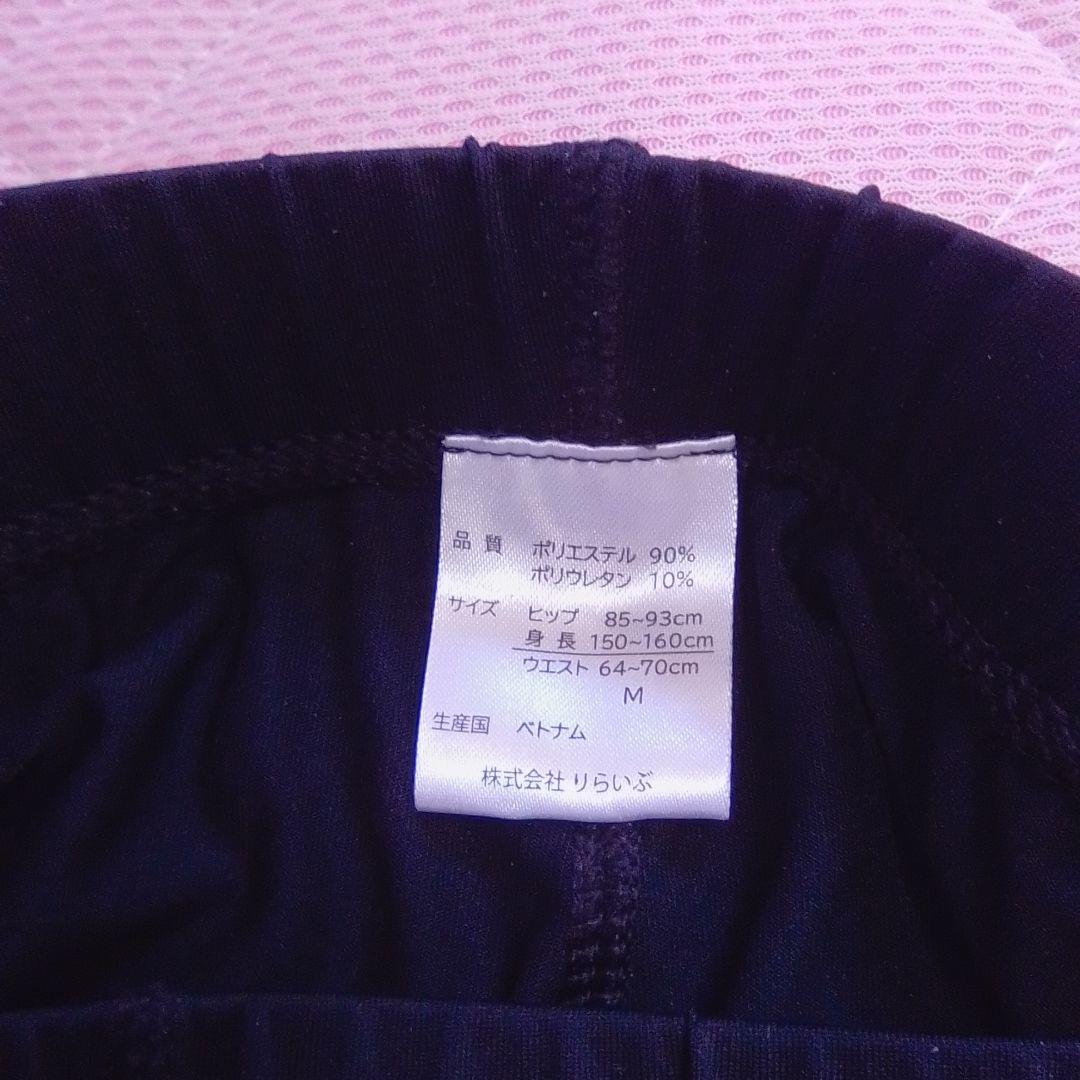 リライブウェア　上下新品　黒　袋入り