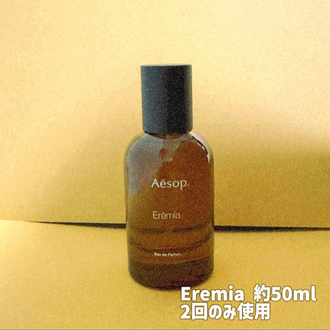 ⭐︎最終値下げ⭐︎【イソップ】香水/ルームスプレー(エレミア・ローズ/イストロス)