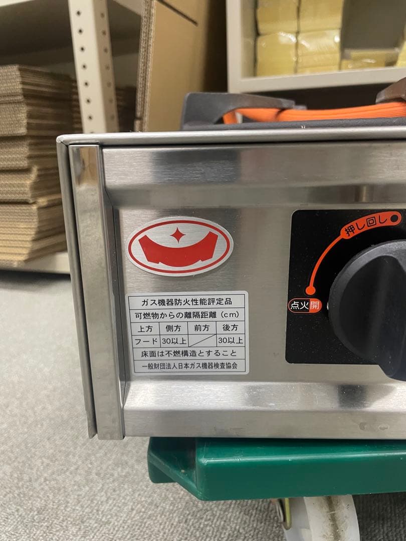 【M】　マルゼン　ガステーブルコンロ　1口コンロ　M-211C