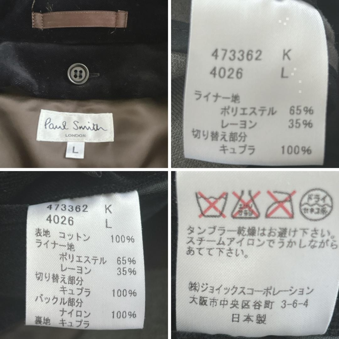 Paul Smith ポールスミス ベロア コート 取り外し可能ライナー付きL