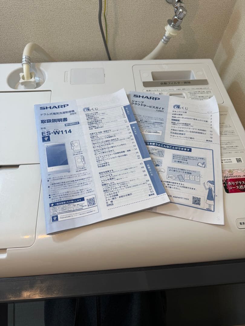 【送料込2/10まで】SHARP ドラム式洗濯機 左開き 22年製ES-W114