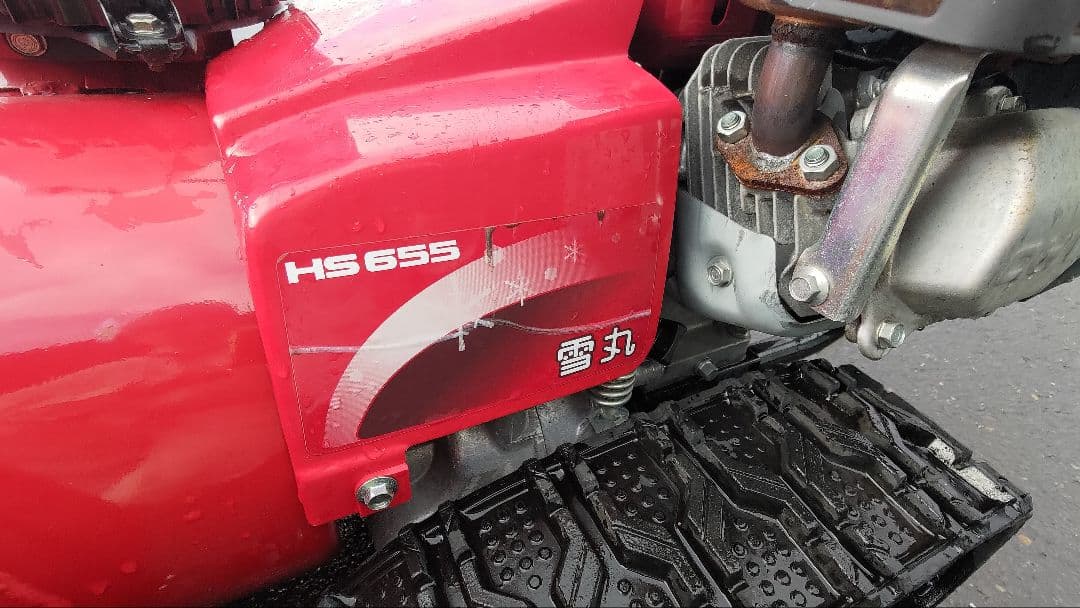 値下げしました。ホンダ　雪丸HS655 北海道からの出品です。