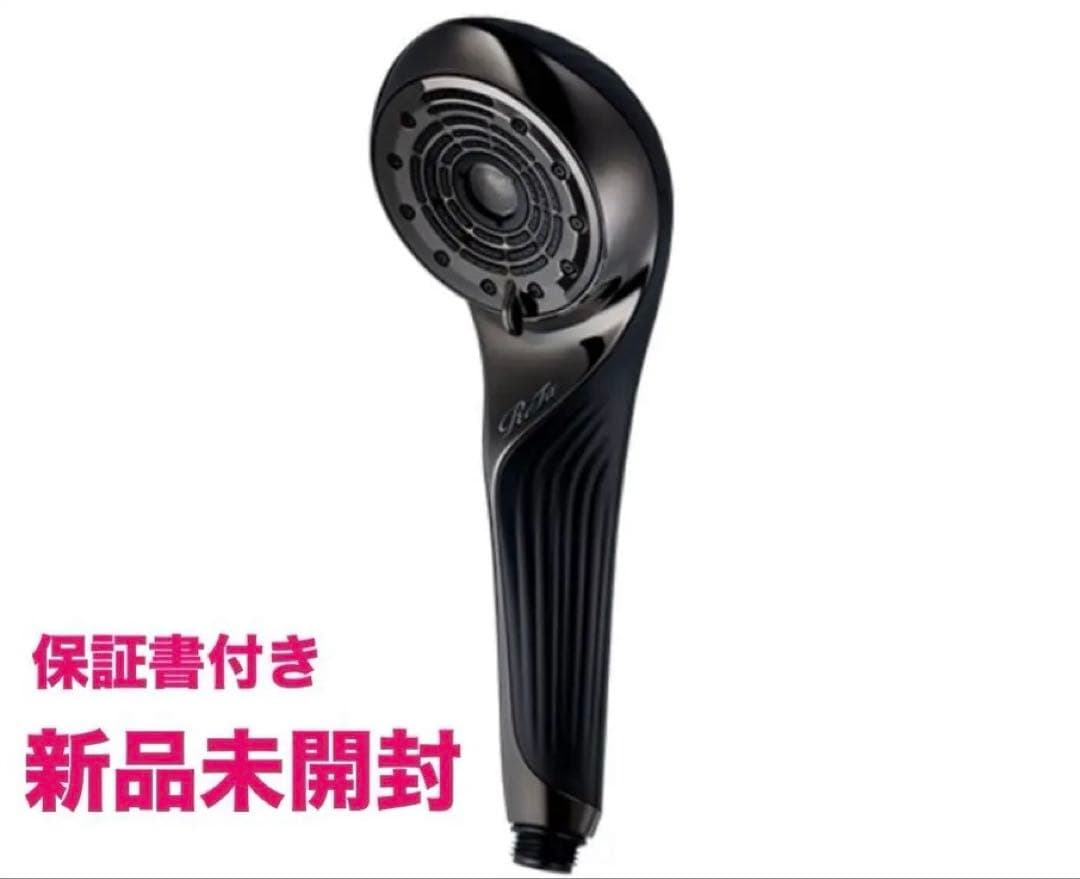 値下❣️【新品未使用】リファ　シャワーヘッド　ファインバブルu ブラック　refa