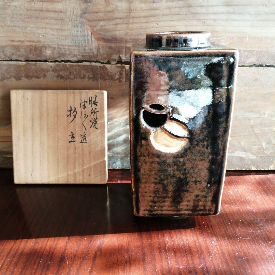 膳所焼　陽炎園　透彫四方壺杓立　17.5cm