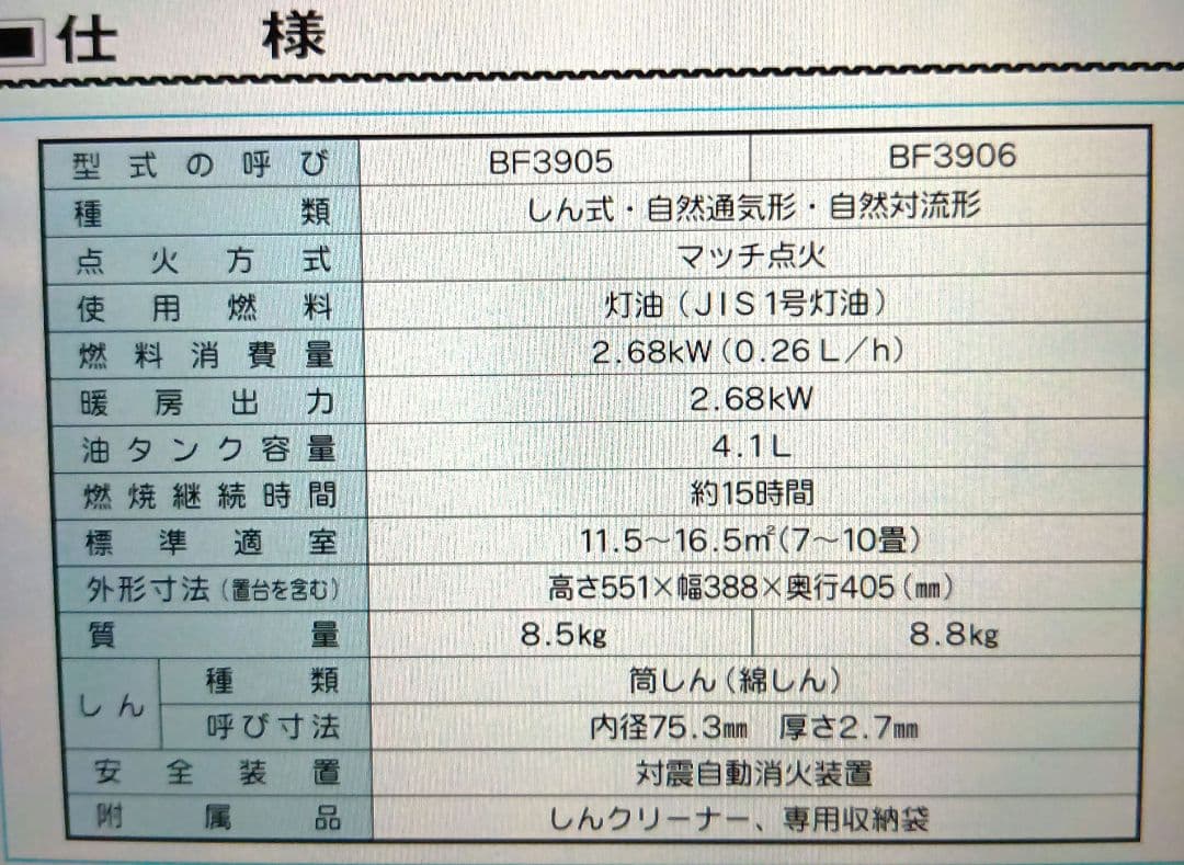 Aladdin　BLUE FLAME HEATER　BF-3905-N　2013