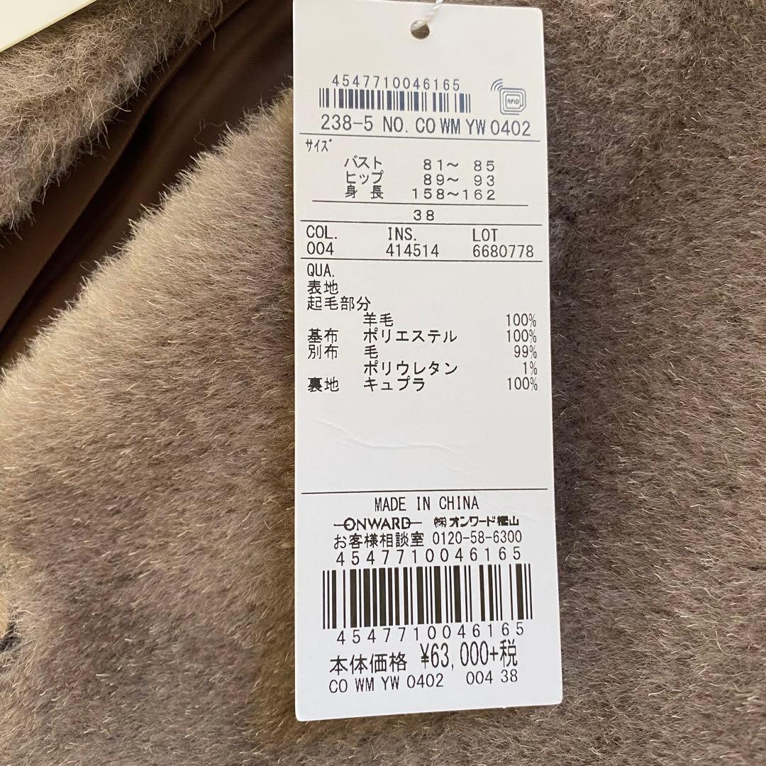 新品タグ付　自由区　ウールムートン　ロングコート　ノーカラー　グレー