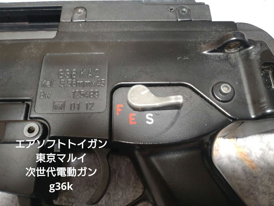 東京マルイ　次世代電動ガン　g36k　エアソフトトイガン用マガジン付き（pts）