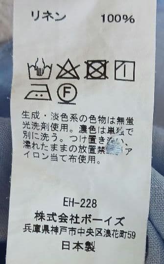 ダントン リネン100% ラウンドカラープルオーバーシャツ 40 ライトブルー