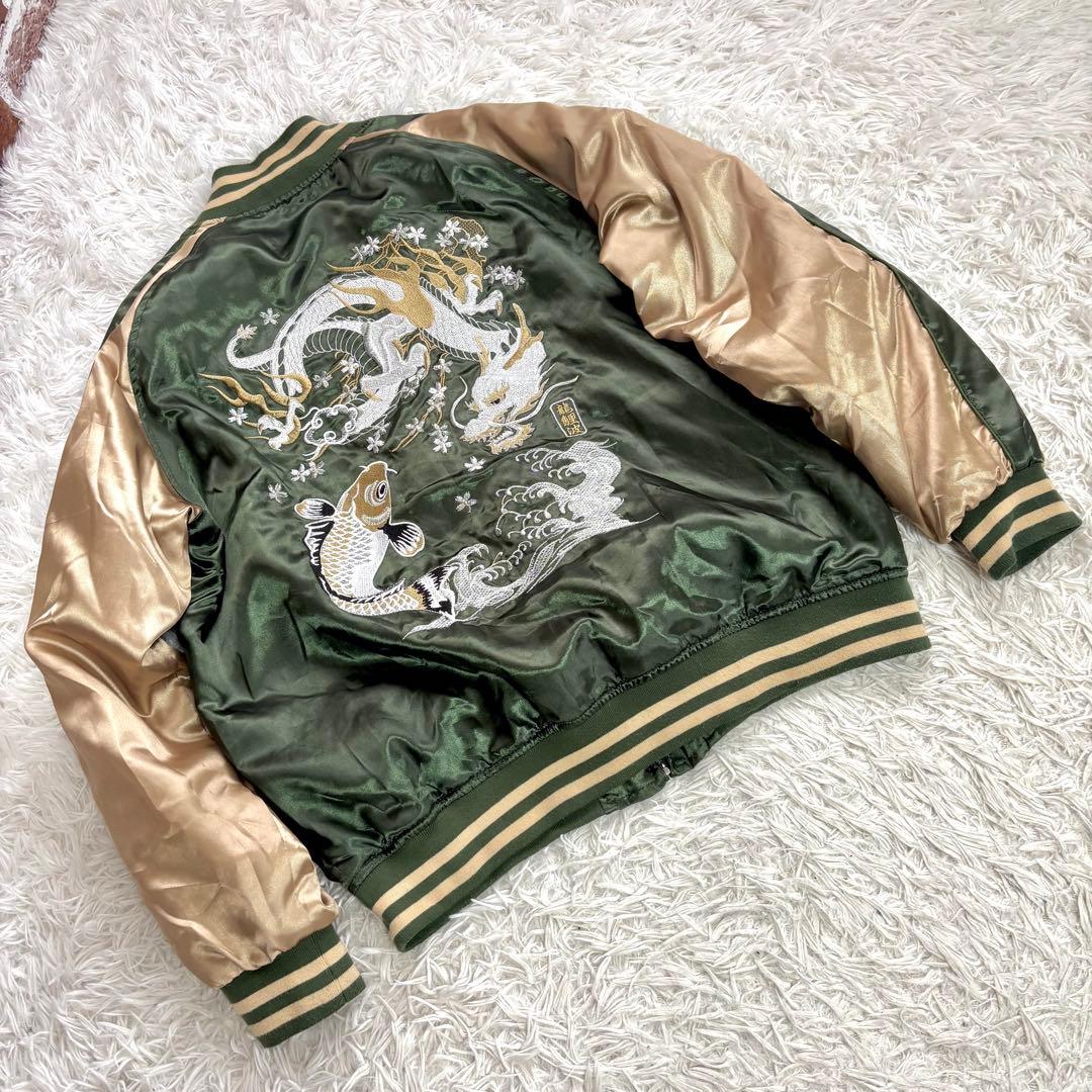 ⭐美品⭐一心如鏡 スカジャン 2XL 刺繍　龍鯉波 キルティング カーキ　大きい