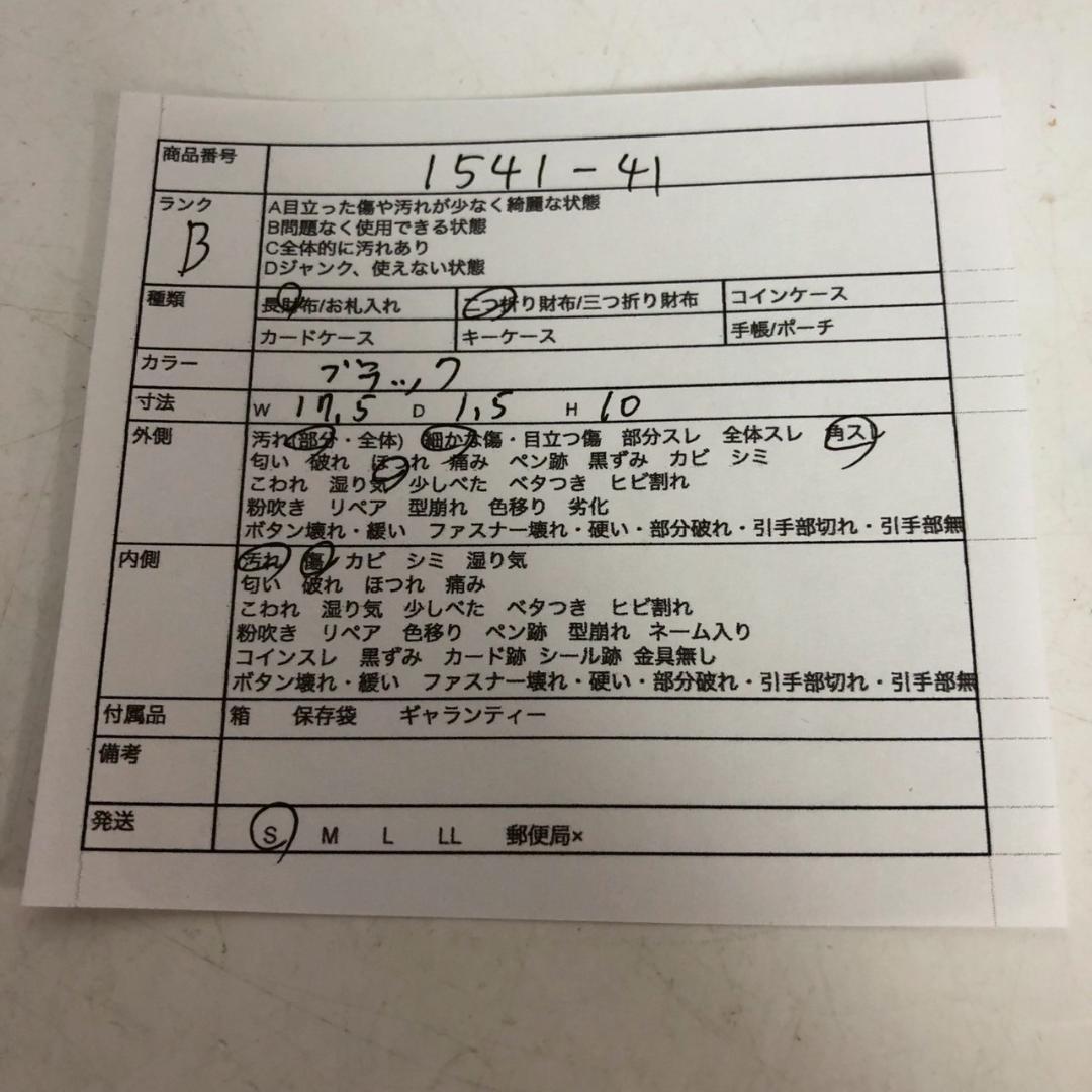 BVLGARI ブルガリ 長財布 ブラック メンズ ブランド