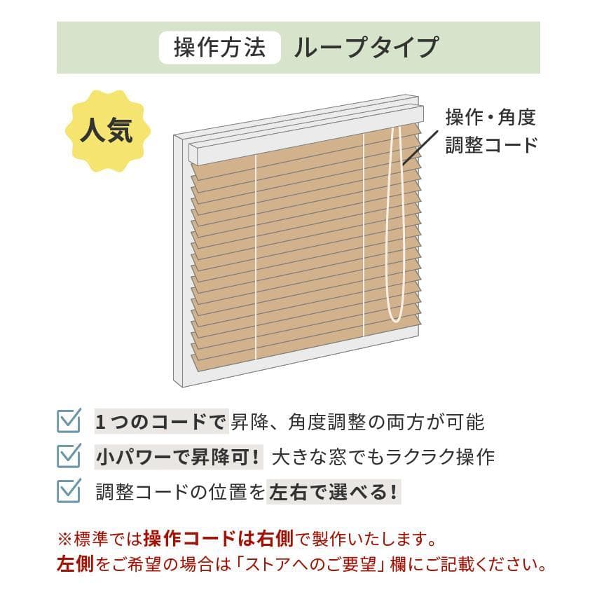 【限定値下げ中】ウッドブラインド　187×100　Re:　ホワイト