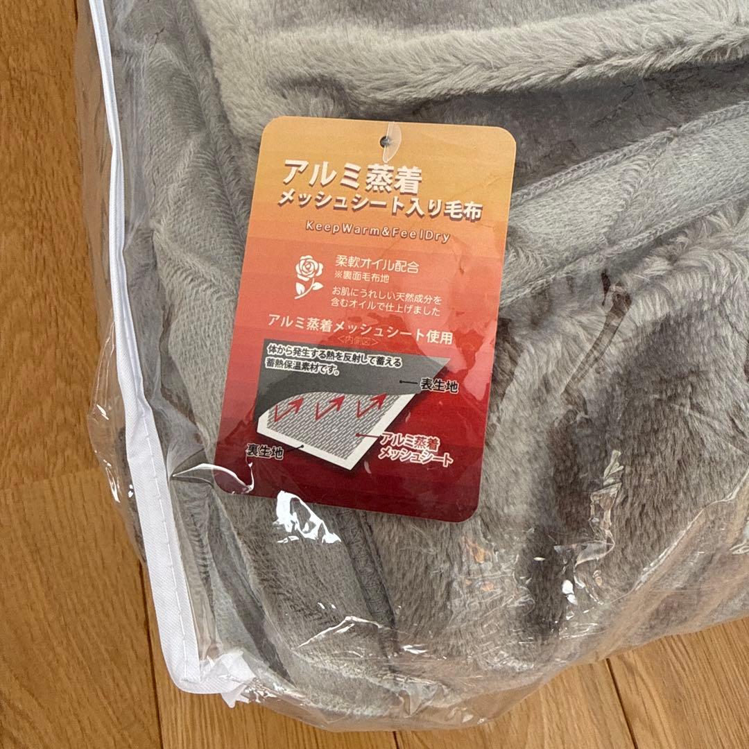 モリリン 凄暖 アルミ蒸着蓄熱シート入り ふっくらやわらか贅沢毛布 シングル1枚