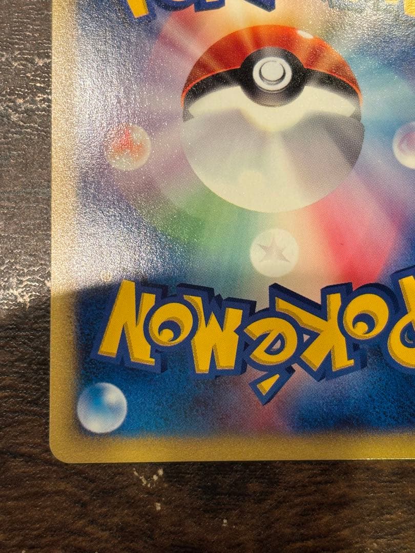 【美品】ポケモンカード　マクドナルドオリジナル　ミニマムパック　ゼニガメ