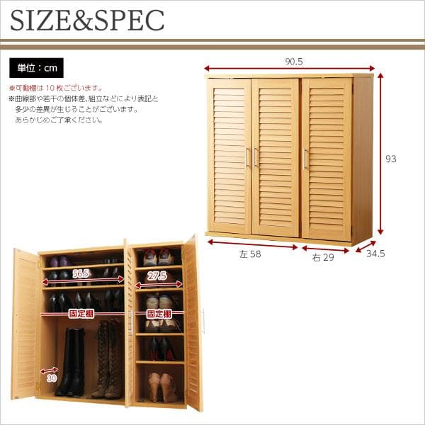 通気性抜群！ルーバー式シューズボックス 幅90cm ホワイト [7300]