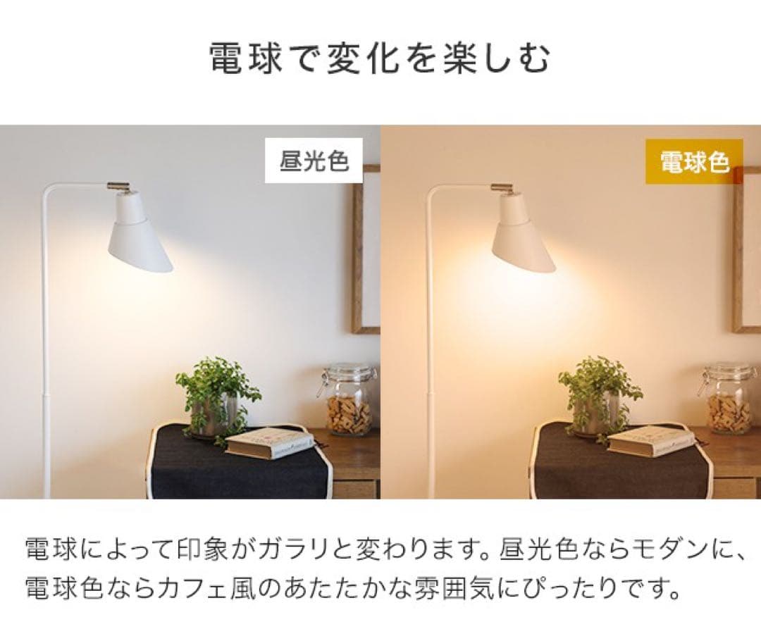 モダンデコ　照明器具 おしゃれ スタンドライト スタンド照明 フロアライト