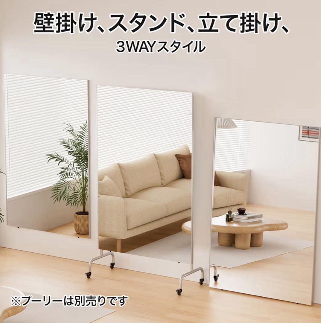 キャスター付きスタンドミラー 80cm x 150cm