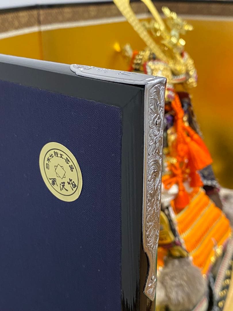 五月人形　8号　鎧飾り　久月監製　二代目平安武久作　甲冑