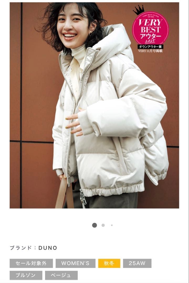 DUNO HEKA ダウンジャケット ベージュ　MESTRE 38