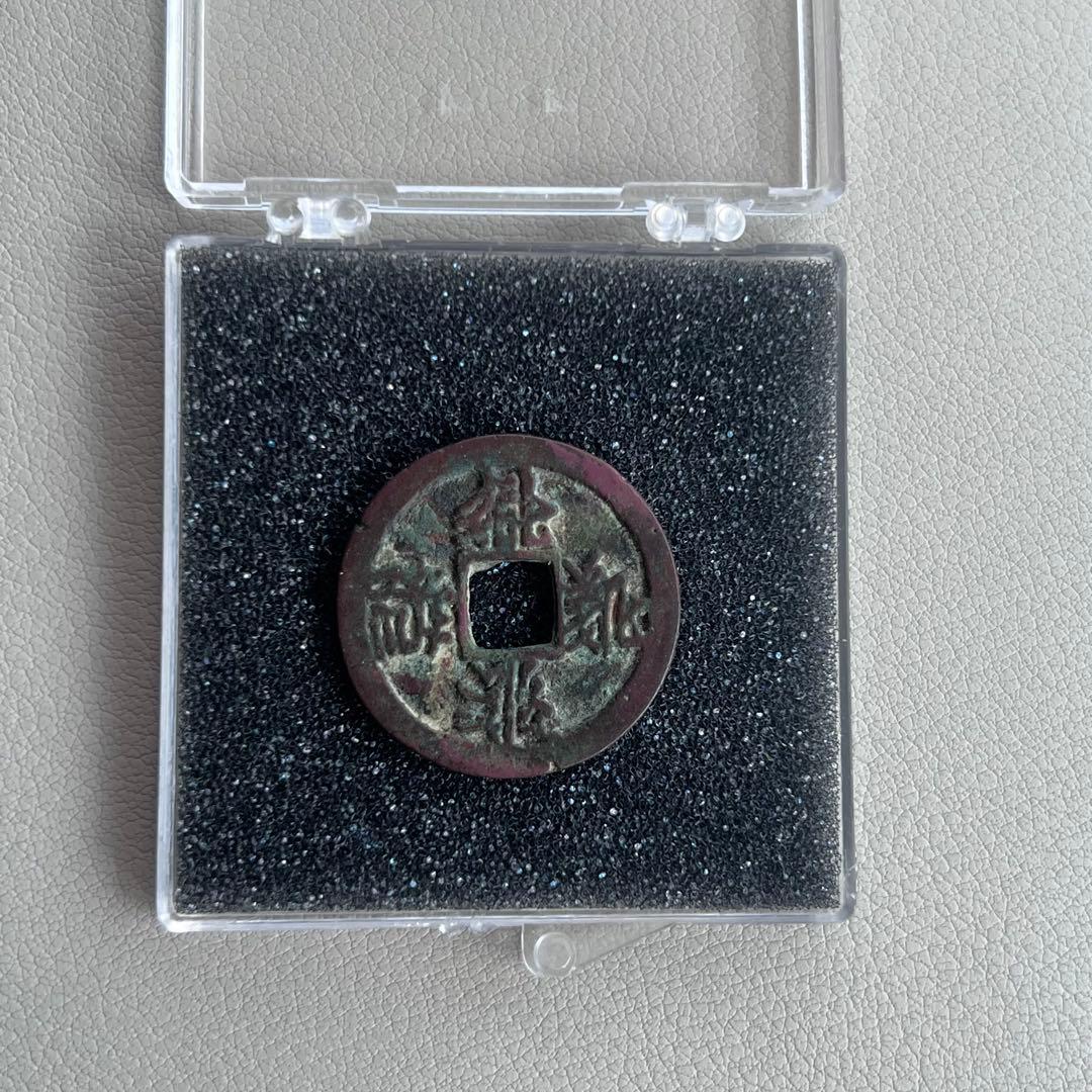中国絵銭 古銭　銅銭　穴銭 アンティーク 