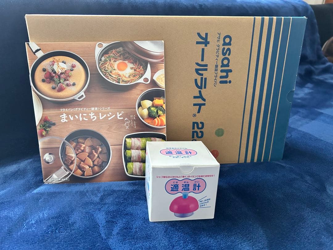 アサヒ軽金属　asahi オールライト 22 ピンク フライパン　適温計　レシピ