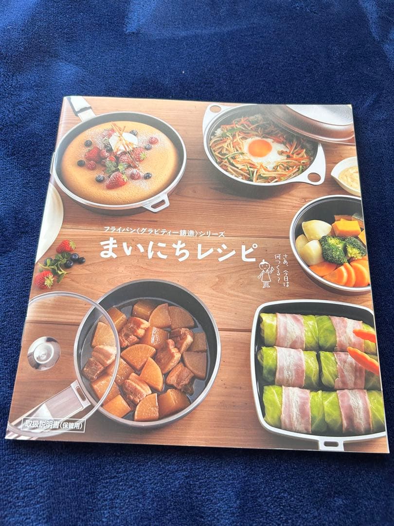 アサヒ軽金属　asahi オールライト 22 ピンク フライパン　適温計　レシピ