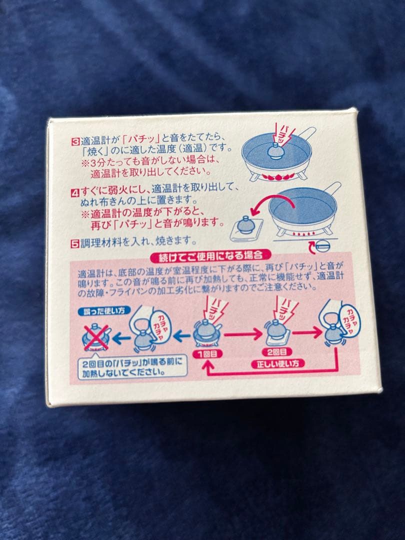 アサヒ軽金属　asahi オールライト 22 ピンク フライパン　適温計　レシピ