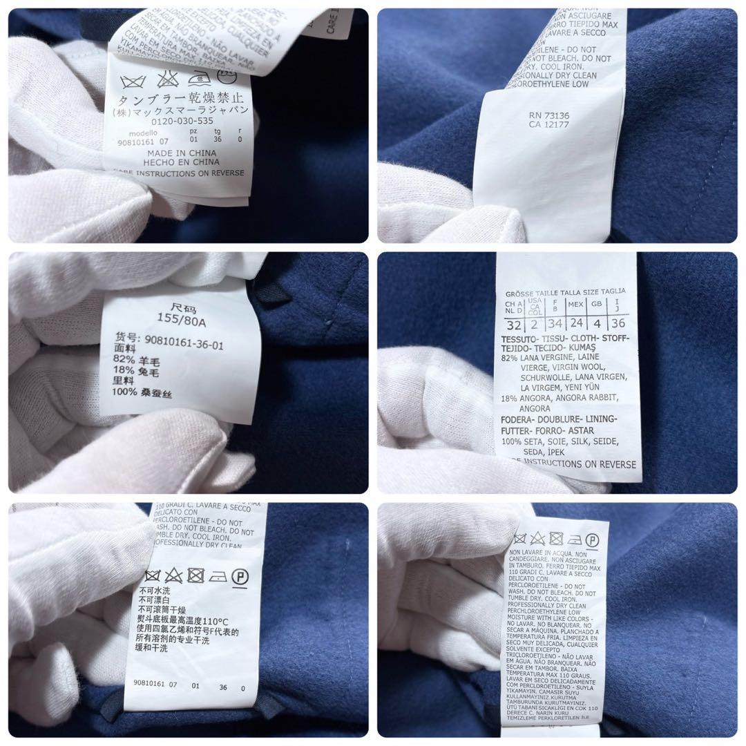 極美品 エスマックスマーラ クチートアマーノ ダブルフェイス チェスターコート