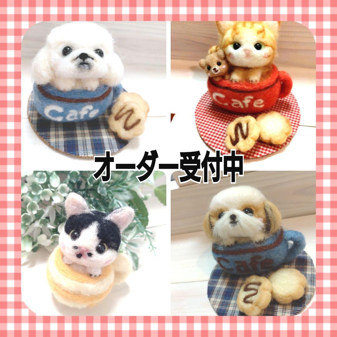 オーダー受付専用　羊毛フェルト