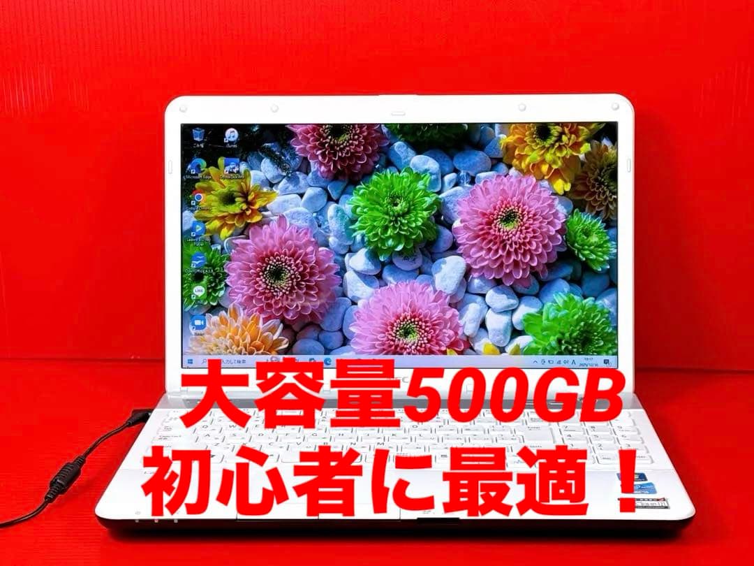 ✨初心者に最適！NEC LaVie i5/8GB 大容量500GB✨