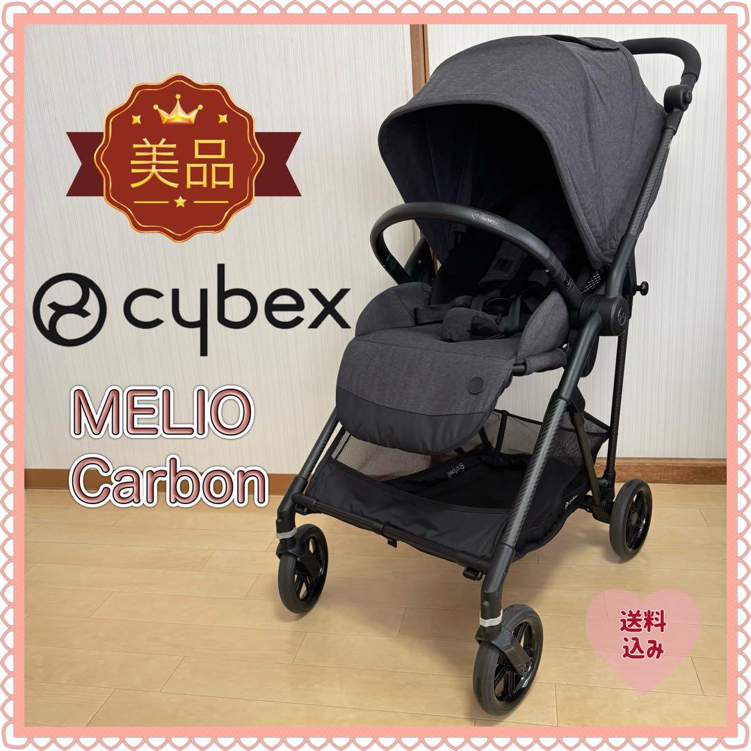 【美品❣️送料無料❣】 サイベックス ベビーカー メリオカーボン⭐︎