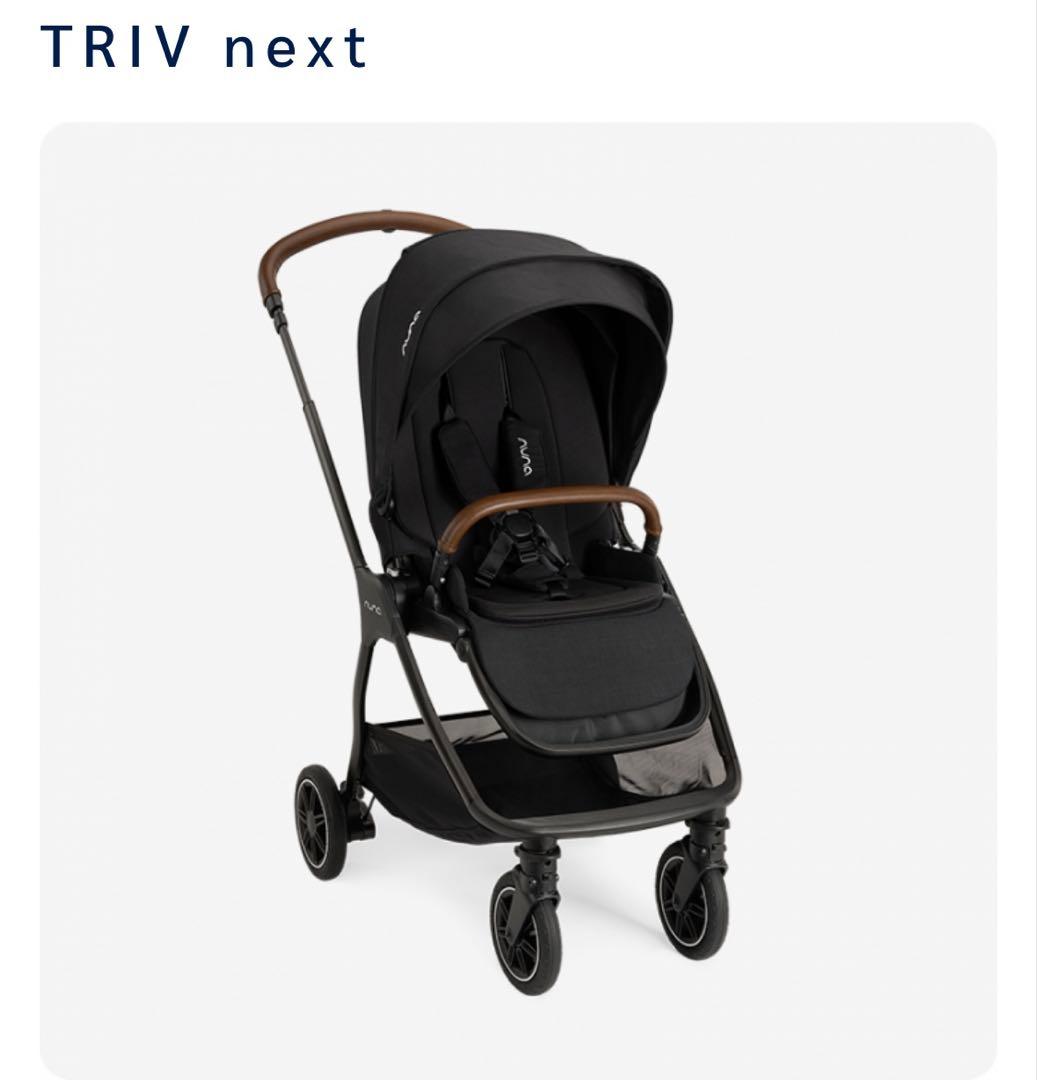 nuna TRIV next ベビーカー ヌナ トリヴネクスト　キャビア（黒）