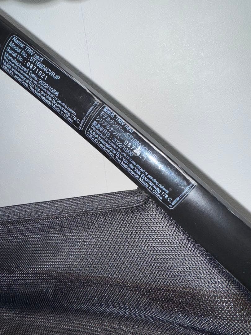 nuna TRIV next ベビーカー ヌナ トリヴネクスト　キャビア（黒）