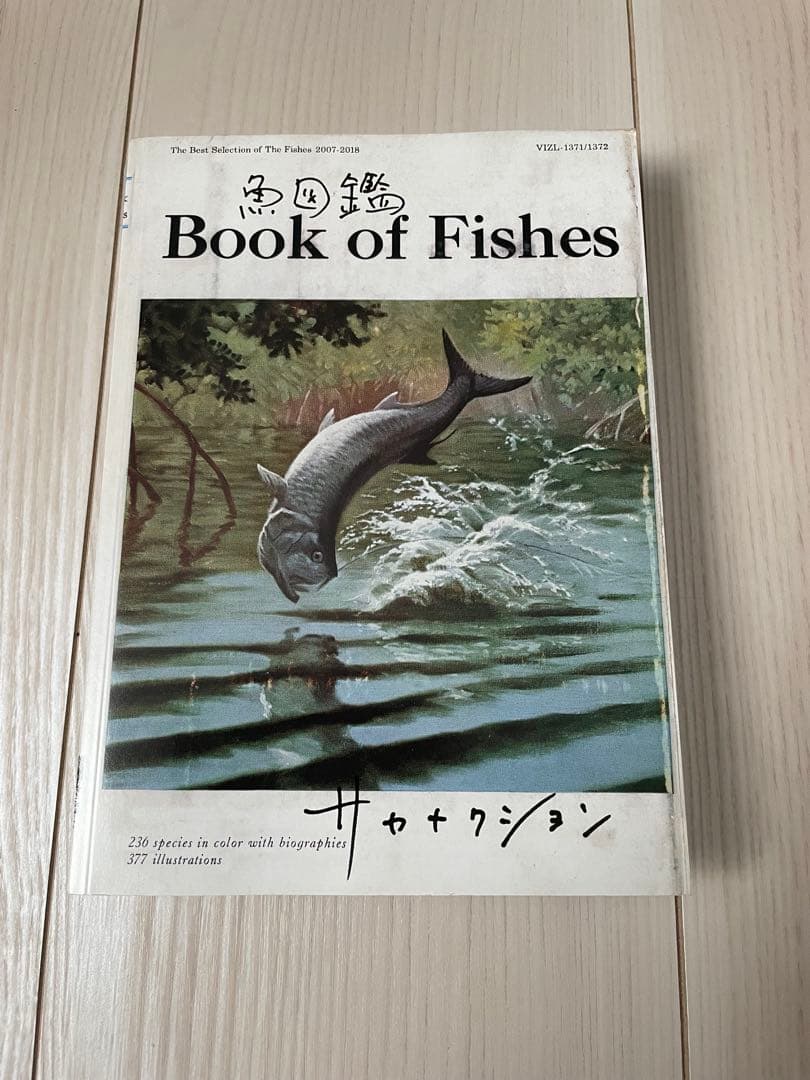 【期間生産限定盤】サカナクション／魚図鑑（CD2枚組＋魚図鑑）DVD付き