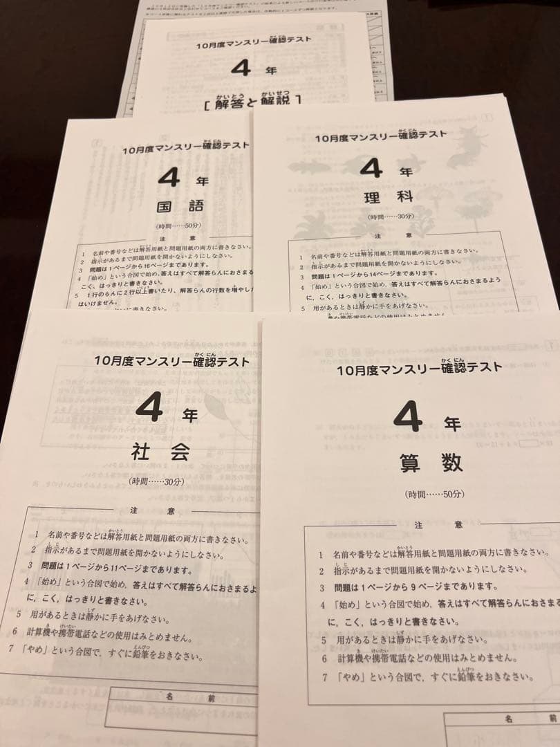 SAPIX 4年 入室・組分けテスト (一年分フルセット)