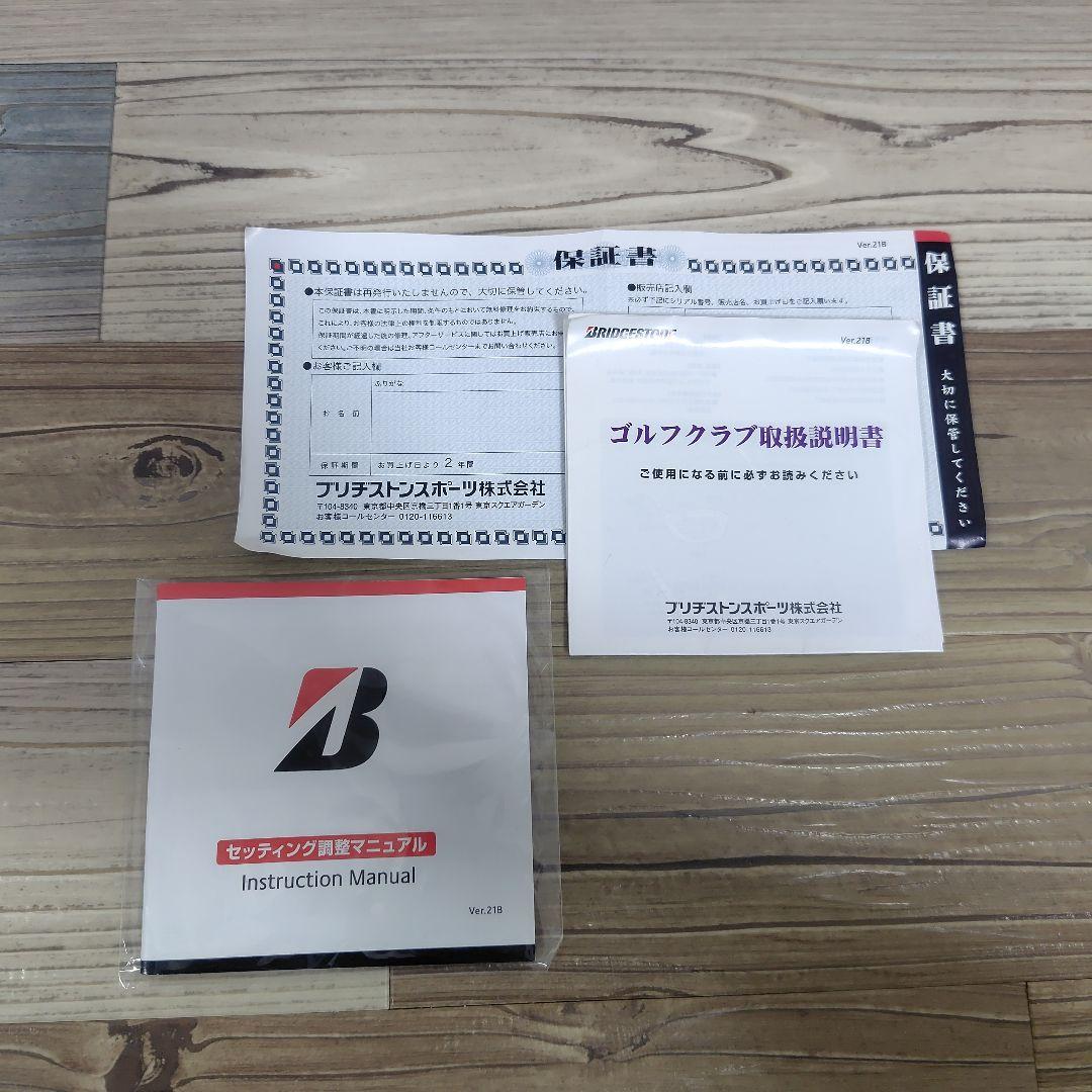 レフティ 左 BRIDGE ブリヂストン B2 HT 9.5 ドライバ 中古