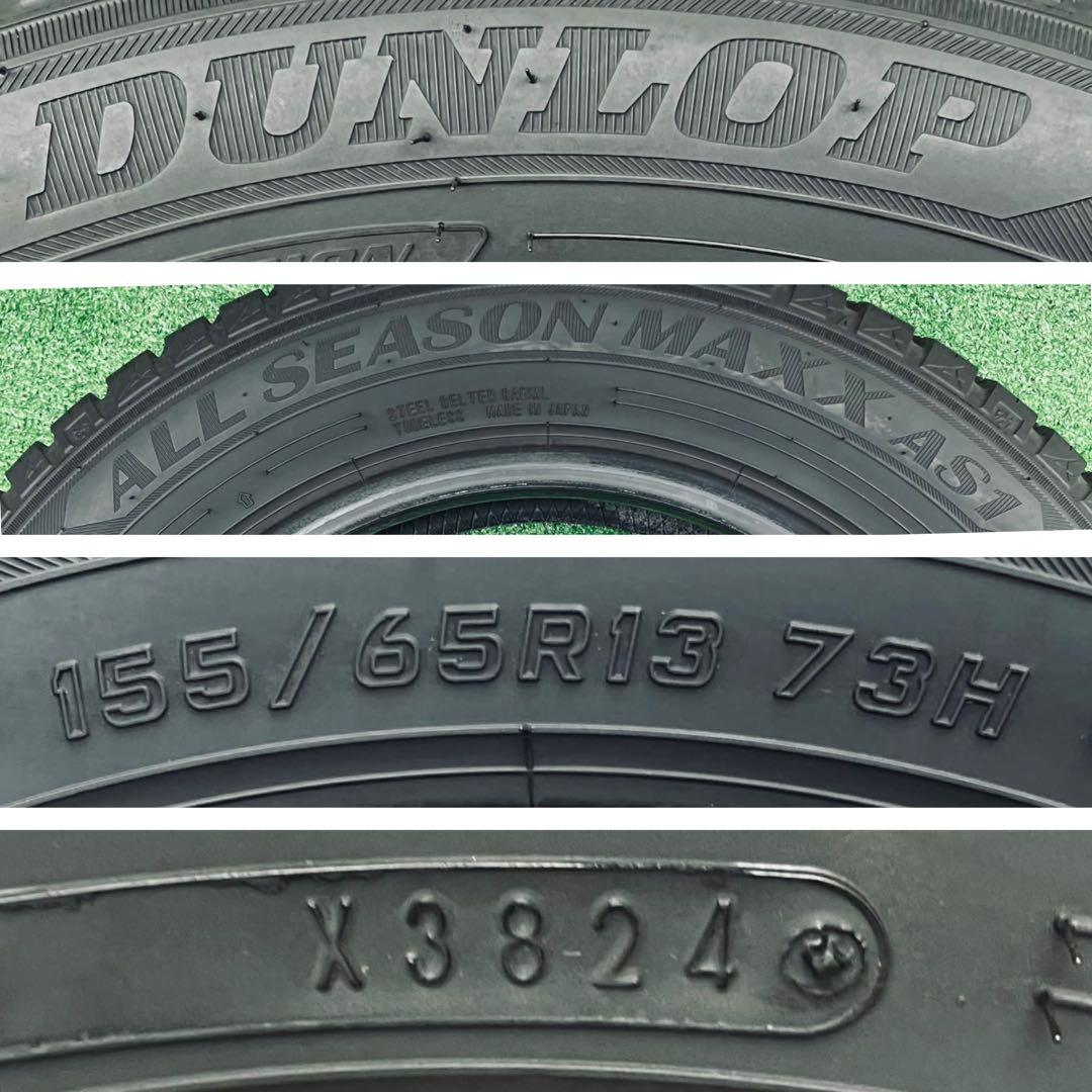 ダンロップ.オールシーズンマックス. 155/65R13. 2024年製