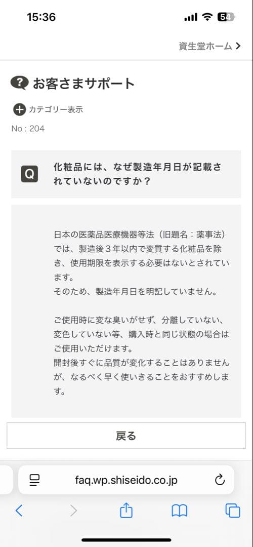 資生堂　リバイタル　クリームエンサイエンスAA ＥＸ　４０g